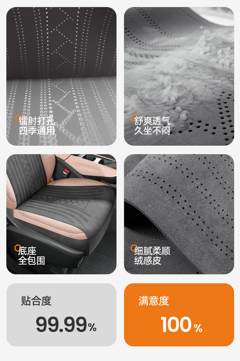 26 models of BYD Seagull car seat covers, suitable for all seasons, with full coverage and a suede-like finish