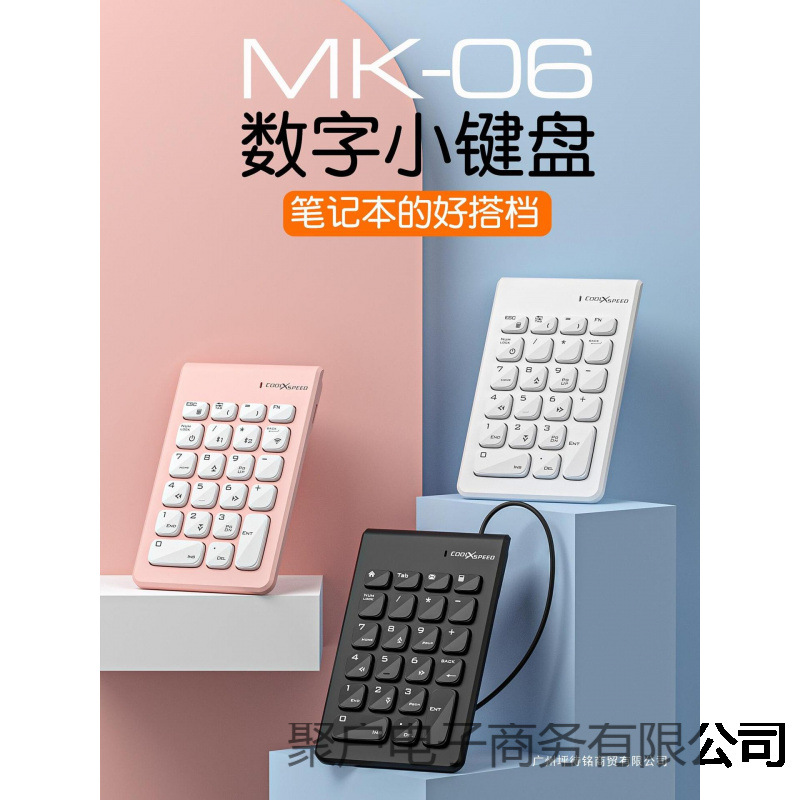 Numeric Keyboard Small Keyboard Wired Wireless Bluetooth Laptop External Mini Thin and Light Portable Financial Dedicated