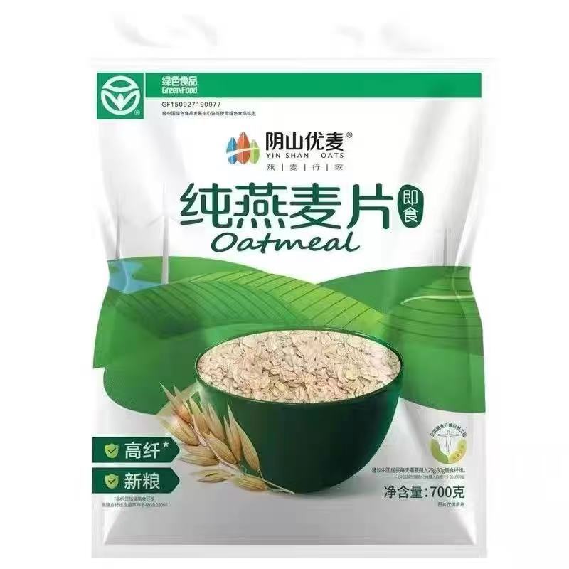 阴山优麦有机纯燕麦片700g冲饮速溶代餐麦片中老年人营养早餐燕麦|undefined