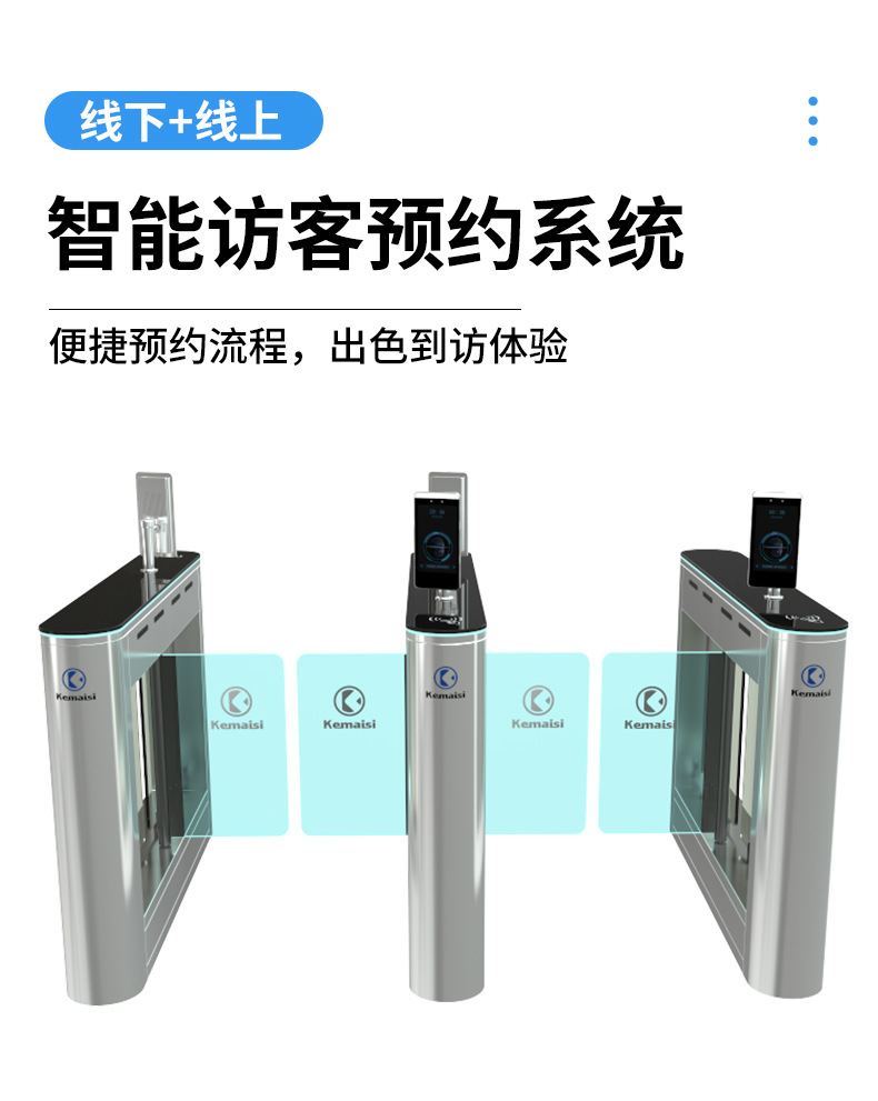源头厂家员工考勤系统闸机人行通道摆闸智能控制访客系统通道闸-阿里巴巴