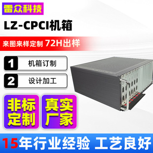 ��hLZ-CPCI�C�䂀�Զ��� ���ƙC��߶��̄ՙC��LZ-CPCI�C��ӆ��