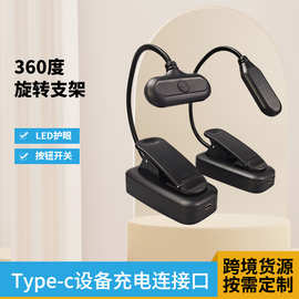 简约led台灯学生护眼阅读灯宿舍床头灯USB充电软管夹子读书灯