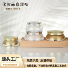 厂家直销 15g便携式眼霜瓶 20g贝壳膏霜瓶 30g高档亚克力面霜瓶