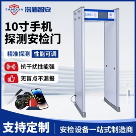 安检门;安检探测器;金属探测器