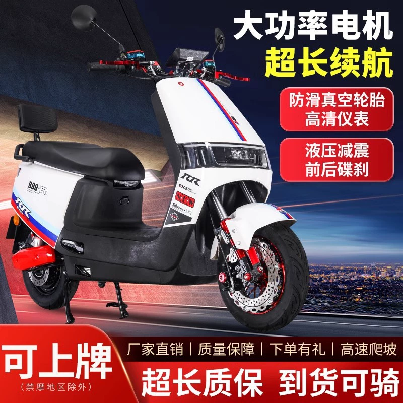 Новый электромобиль для бега на большие расстояния, 72 В, двойной электрический мотоцикл, 60 В, аккумулятор, высокомощный высокоскоростной электрический мотоцикл для доставки еды