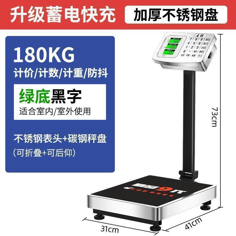电子秤300kg做生意商用小型150公斤语音播报落地磅100充电准6