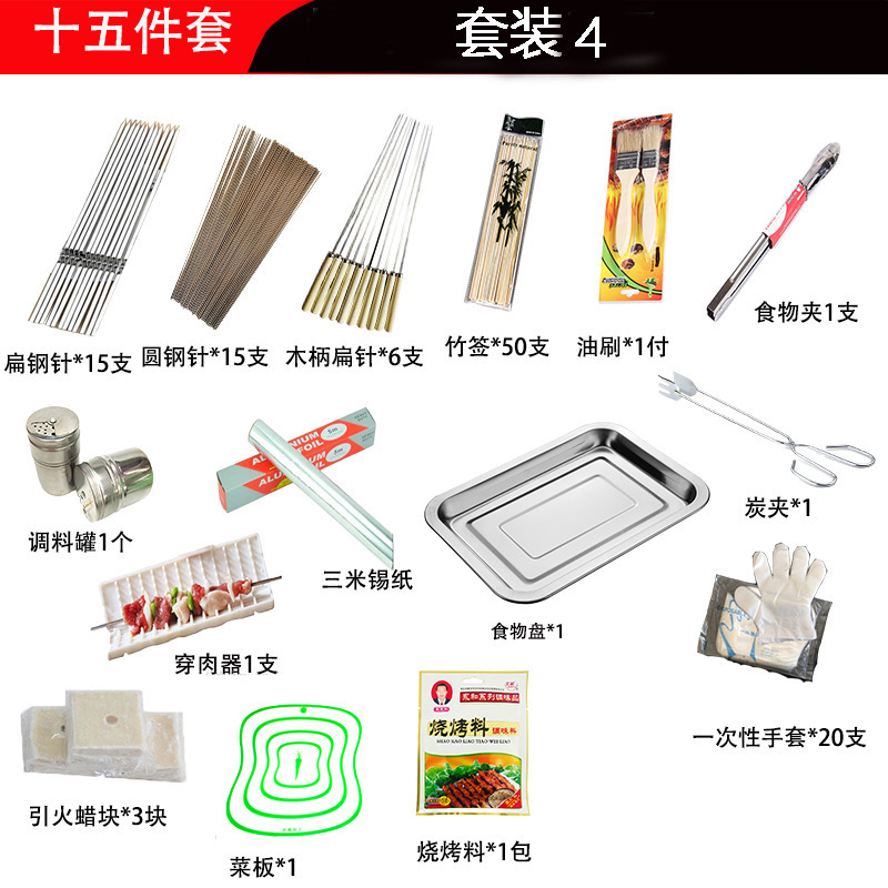 屋外キャンプ用バーベキュー用品セットバーベキューツールセット|undefined