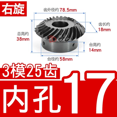 Diferensial dişli dəstləri: 2.5 Mold 3 Mold - 11-right-hand-bevel-gear-3-molds-25-teeth-inner-hole-17
