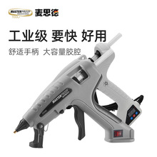德国品质大号可换嘴调温热熔胶枪家用工业数显大功率快速热熔胶枪