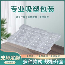 透明PVC内托吸塑托盒饼干饼干威化饼塑料托盘多格吸塑包装批发