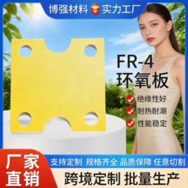 绝缘板;环氧板