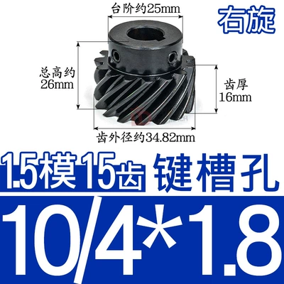 45 Degree Helical Gear 1.5 — Diferensial dişli dəstləri - helical-gear-15-mold-15-teeth-right-hand-hole-10418