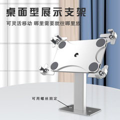平板电脑支架商场展厅收银台点餐防盗桌面底座支撑架旋转调节通用