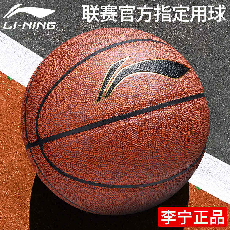 Li-Ning Basketball Size 7, 6, 5 for Girls, Children, Primary School Students, Adults, and Specialized for High School Entrance Exams, Genuine Basketball