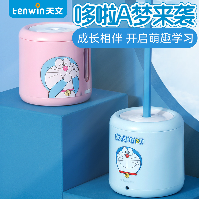 天文tenwin&哆啦A梦联名款电动削笔器 下压可自动削笔 双电A8035|ru
