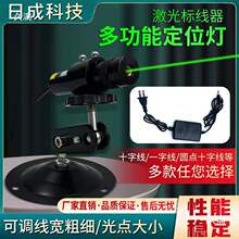 石材十字木工激光灯器定位灯裁床桥切红外线一字服装激光标线镭射