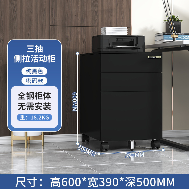 Amazon Hot Vending Mobile Cabinet Desk Cabinet puede ser removible archivos y archivos armario pequeño gabinete fábrica