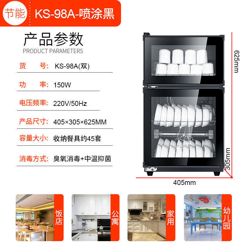 消毒柜家用双门小型消毒碗柜立式饭店酒店厨房迷你保洁柜【厂家】|undefined