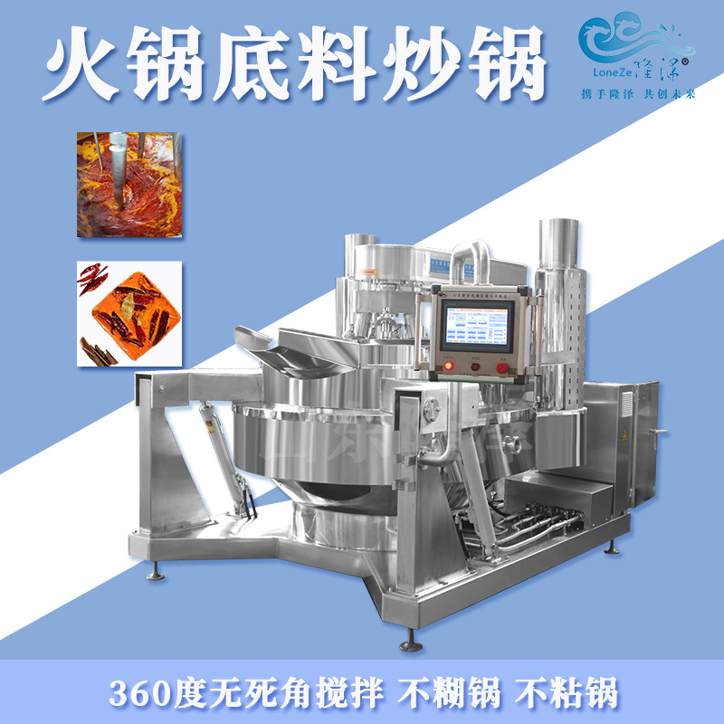 大型炒酱料设备 多爪酱料行星炒锅 地锅鸡自动酱料熬煮锅厂家