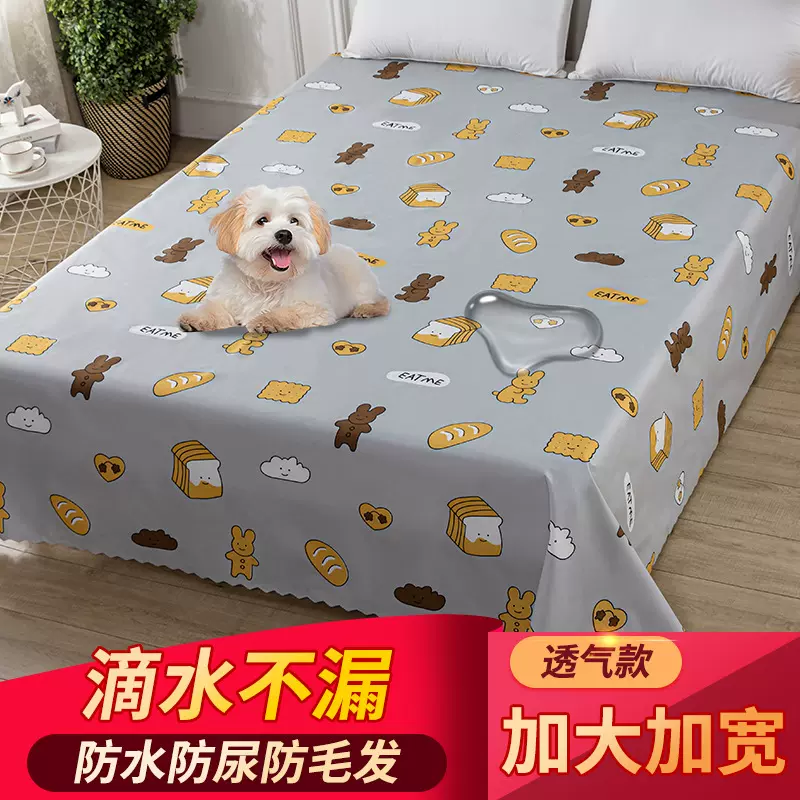 防猫尿床罩家具沙发床防尘罩布防水遮尘床罩盖宠物防毛防脏大盖布