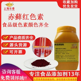 营养强化剂;着色剂;增稠剂