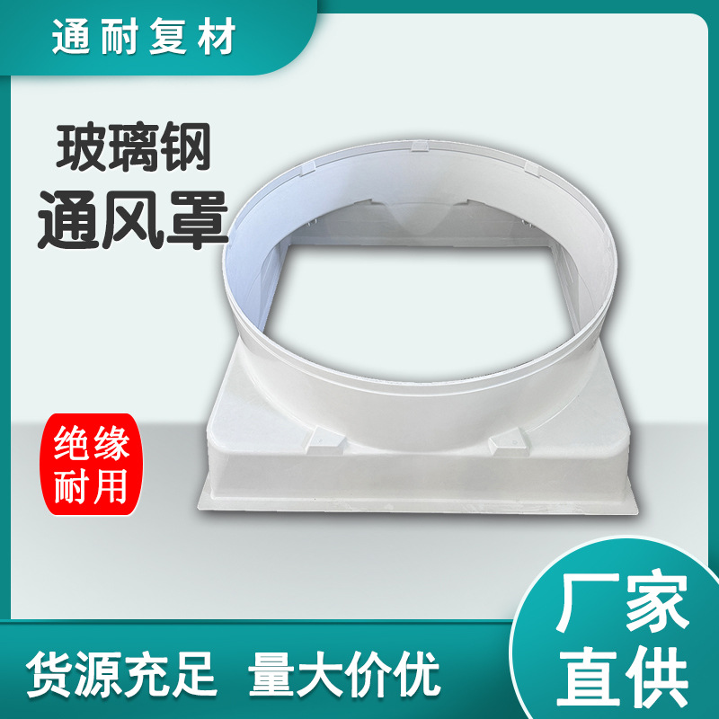 玻璃钢风机密闭罩工业电机风罩防雨罩负压风机SMC外壳制作