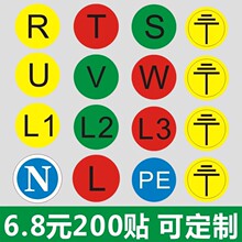接地线标签零火线UVW三相电单相电箱柜接线记号贴纸pvc不干胶贴4