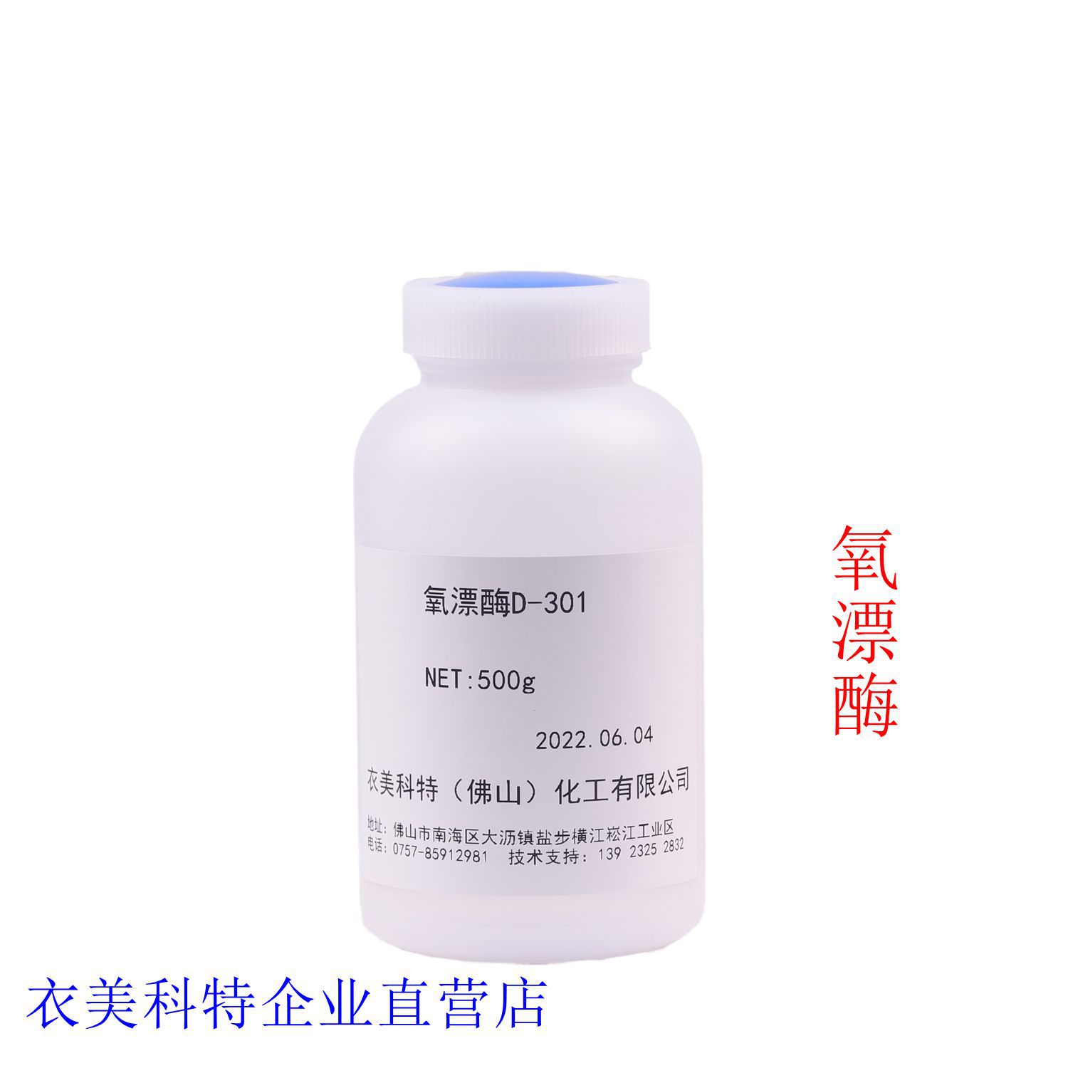 氧漂酶D-301洗水厂黑/蓝黑牛仔服装的优秀选择，漂后色光鲜艳色
