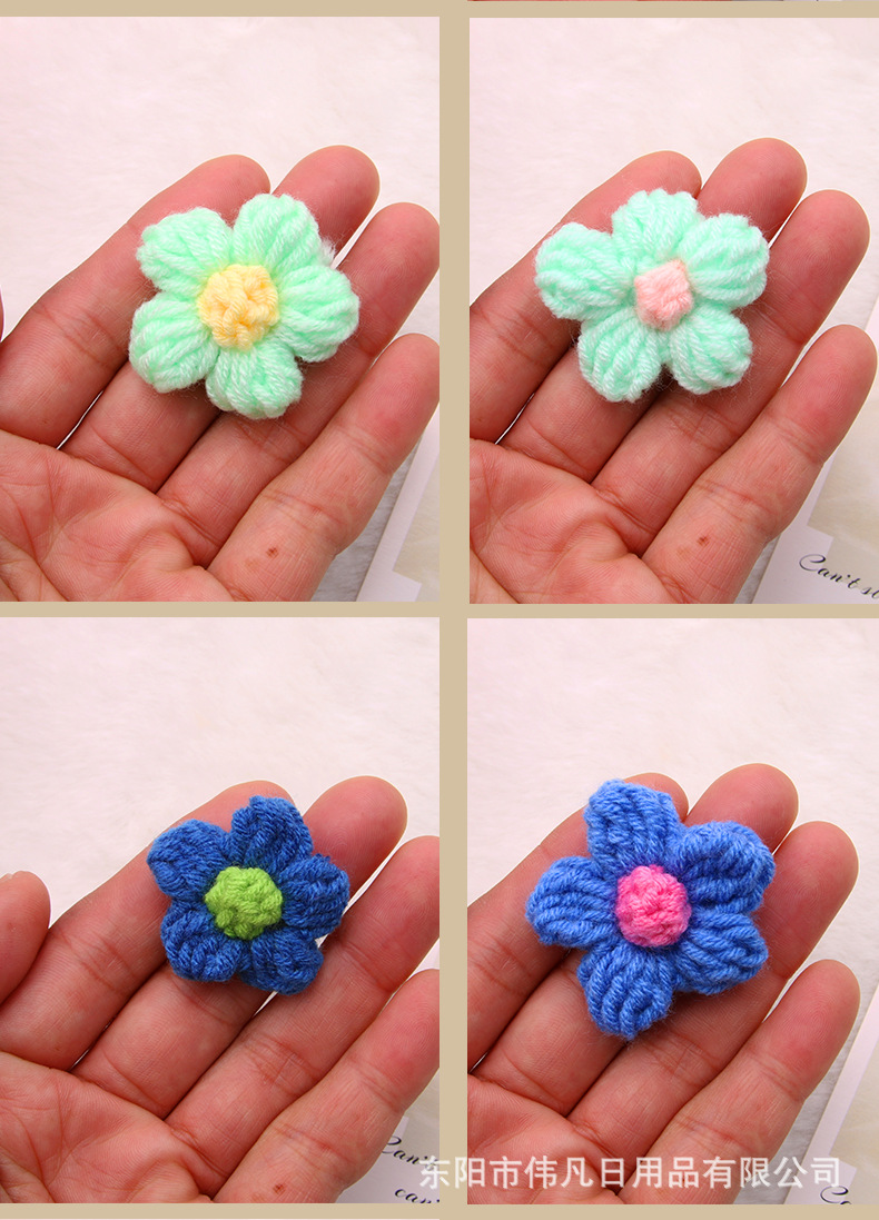 毛线小花
