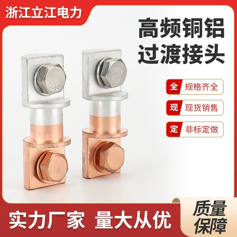 BMC26 ширина 30 мм медный Алюминий двойное соединение медный алюминий переходный биметаллическое соединение с кожаным чехлом Заводские продажи