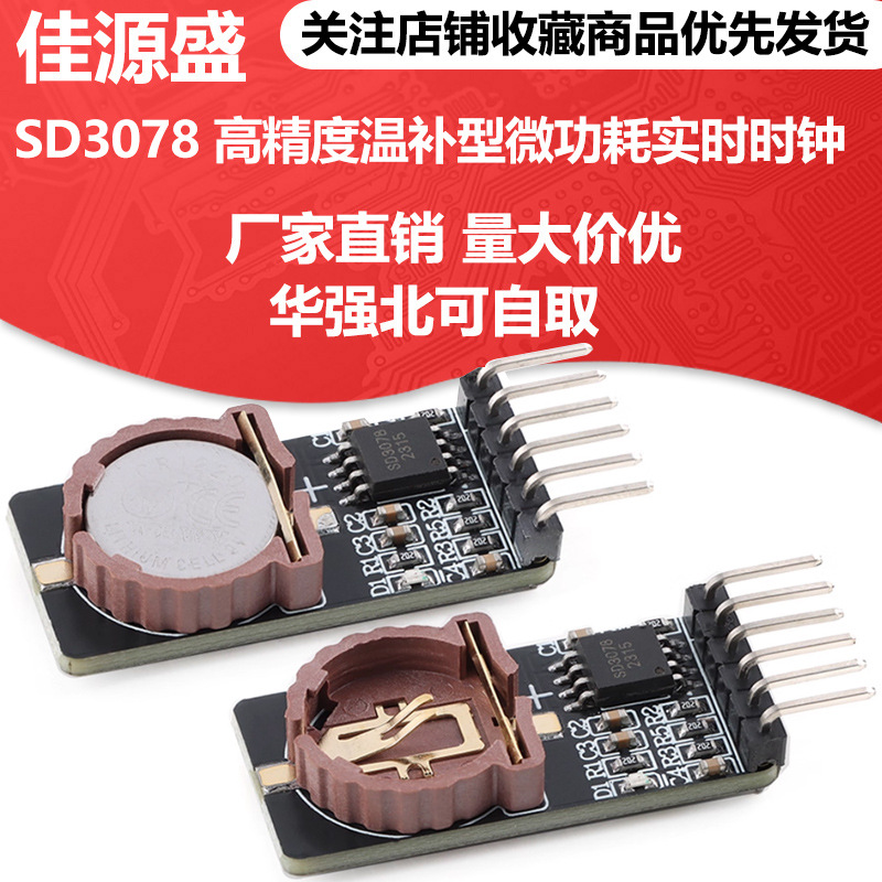 Sd3078 Module High-precision Temperature-compensated Micro-power...