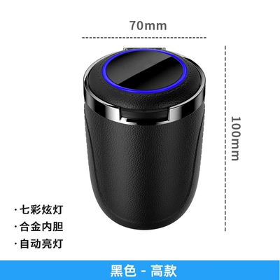 Car Ashtray with Lid, Personalized and Creative, Multifunctional, Automatic, Men's Special Car Interior Supplies, Ashtray (Car ashtray) - black-high-style-unlabeled-standard