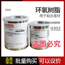 ̩Loctite Hysol EA 9392ˮ