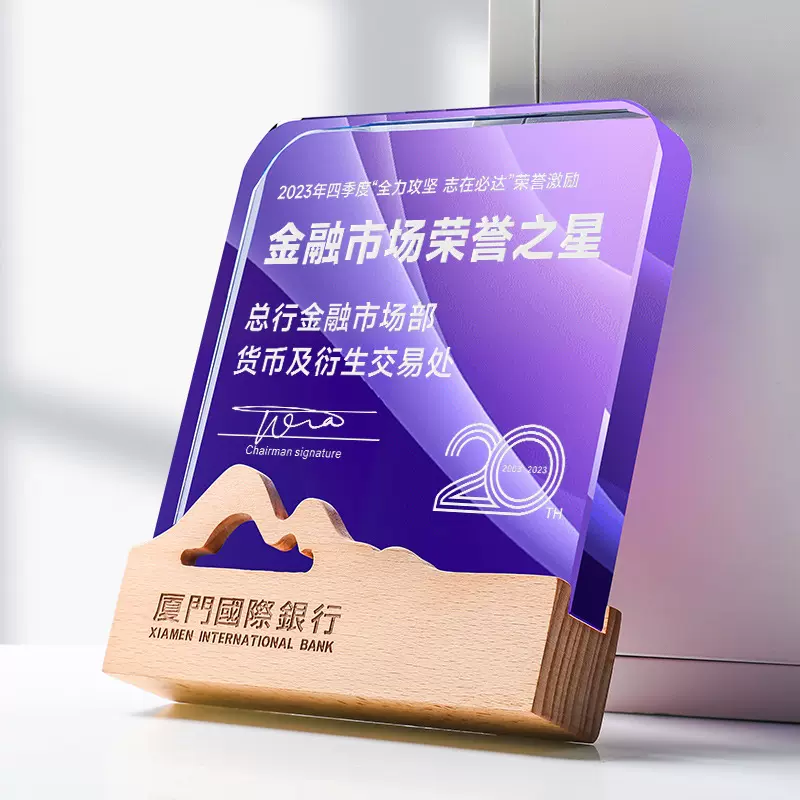 炫彩实木水晶奖杯颁奖优秀员工年会颁奖高档奖牌周年纪念品刻字