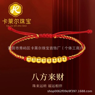 Shuibei Gold 999 Pure Gold Small Gold Bead Bracelet 3D Hard Gold Bafang Laicai Bracelet Live Broadcast Popular Dropshipping