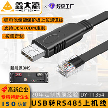 �O�Ճ���USB�DRJ45����ԴBMS�늳�RS485��λ�CͨӍ�·���ھ�