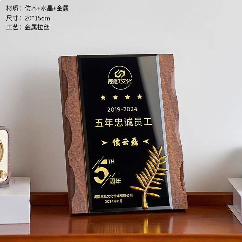 Trofeos de cristal medalla personalizada madera sólida creativa certificados de recuerdos franquiciados placas de honor placa conmemorativa de autorización