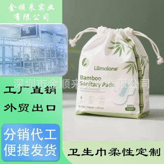 少量定制OEM贴牌代工可提供商标私人订制日夜卫生巾瞬吸芯片日用