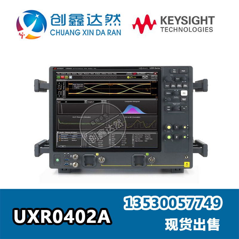 是德 安捷伦 Agilent UXR0402A 示波器：40 GHz，2 通道