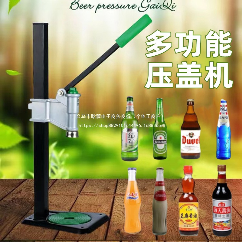 奶茶手动压盖机封口机易拉罐饮料封罐机铝罐商用香油封盖机啤酒麻