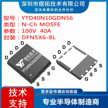 Sֱ YTD40N10GDN56bDFN5X6-8L 100V 40AЧNϵMOS