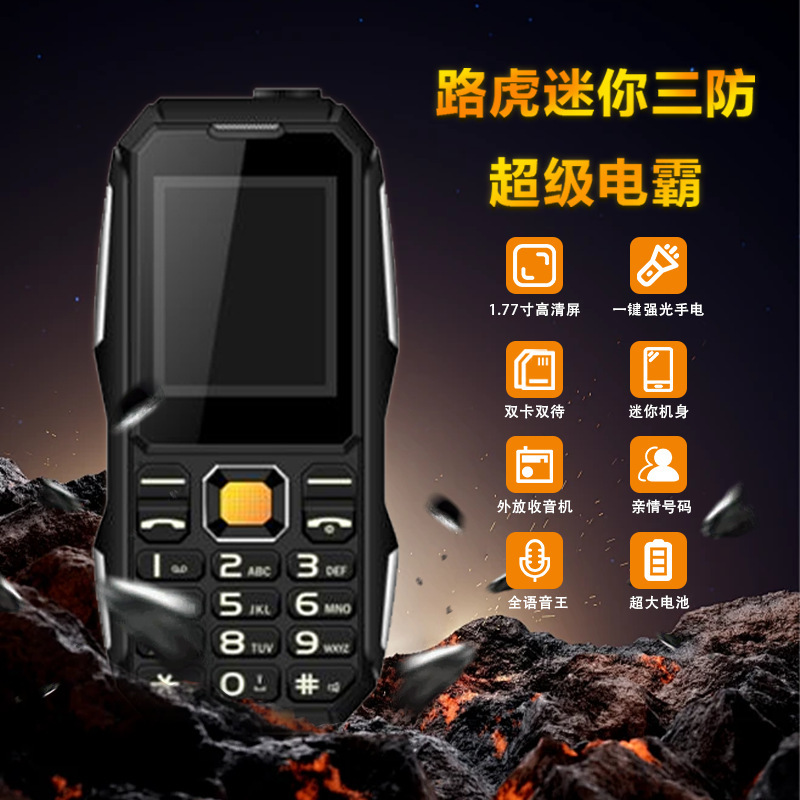 Cross-Border Foreign Trade Three-Proof Elderly Phone Dual Sim Dual Standby Ultra-Long Standby Voice King Elderly Phone Factory Wholesale