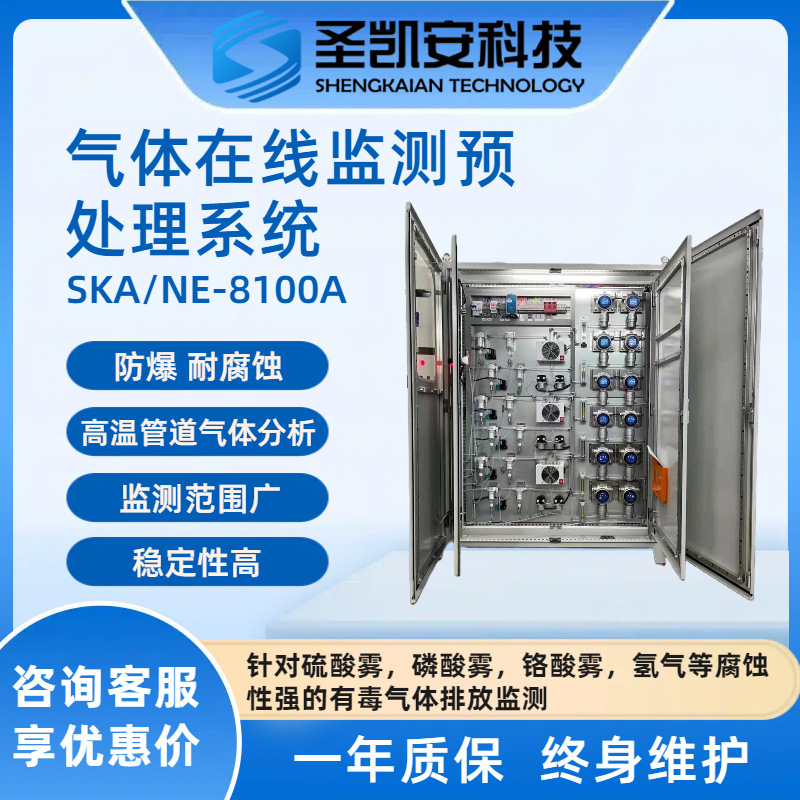 恶臭在线监测设备 气体检测仪适用环境气体监测多参数便携
