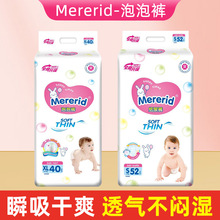Mererid婴儿纸尿裤宝宝拉拉裤透气尿不湿学步裤小内裤一体学行裤