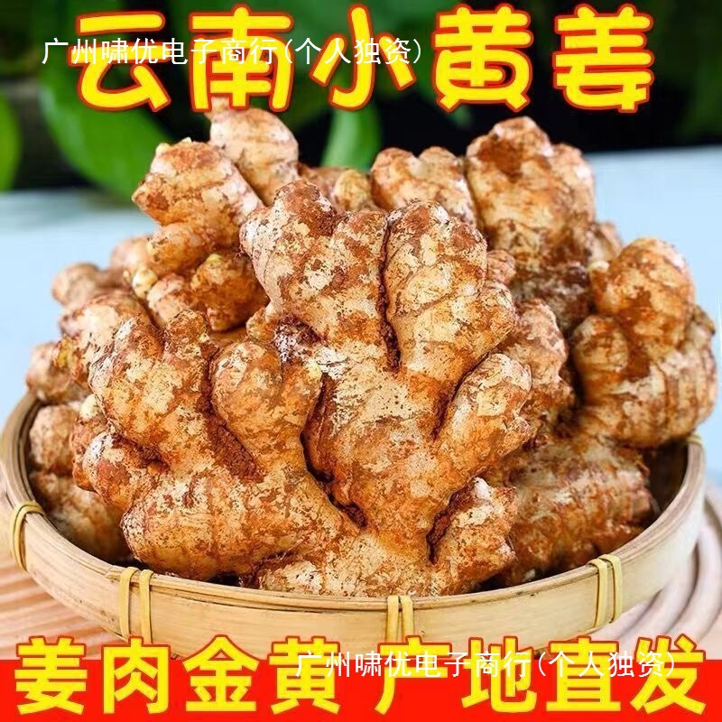 Direct Sales from the Manufacturer in Yunnan: Freshly Dug Sand Ginger, Earth Ginger, Substitute for Fresh Ginger, 5 High Mountain Small Yellow Ginger, Available for Shipping All Year Round