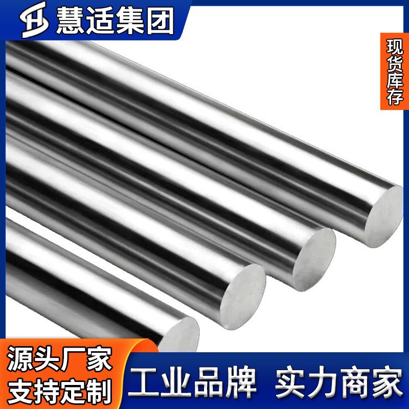 慧适批发H11模具钢材料热作模具钢钢板 圆钢 毛料精加工光板