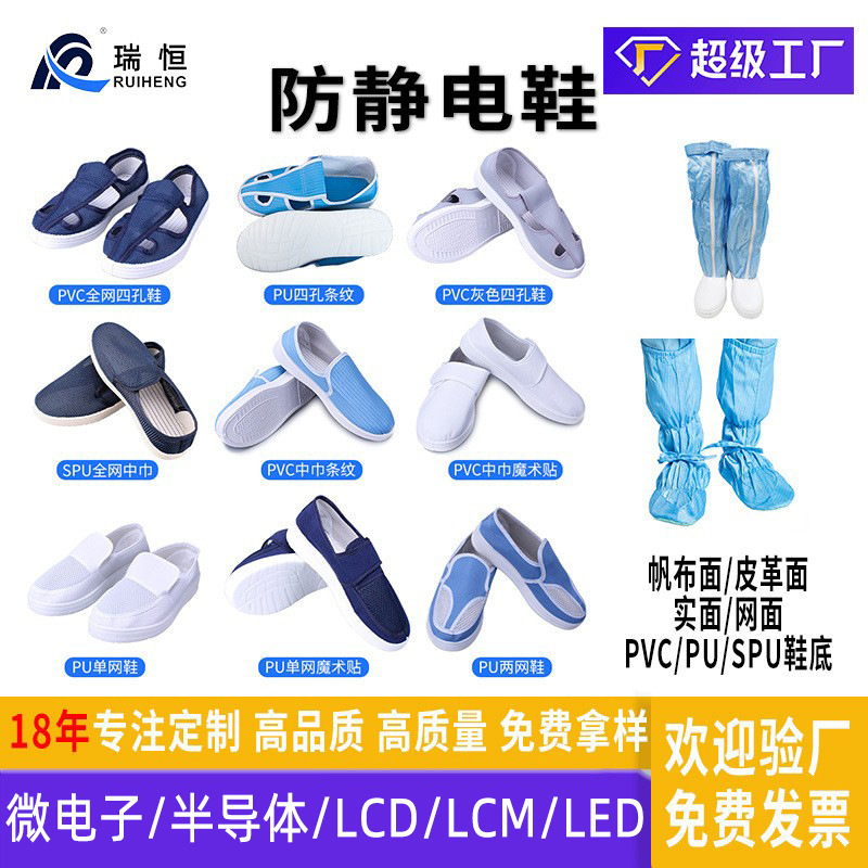 Customized Anti-Static Shoes White Dust-Free Clean Shoes Work Shoes Spu/Pu/Pvc Bottom Four-Hole Medium Towel Shoes Labor Protection Shoes