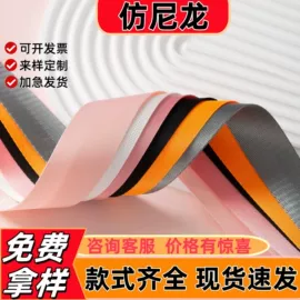 织带;魔术贴;松紧带