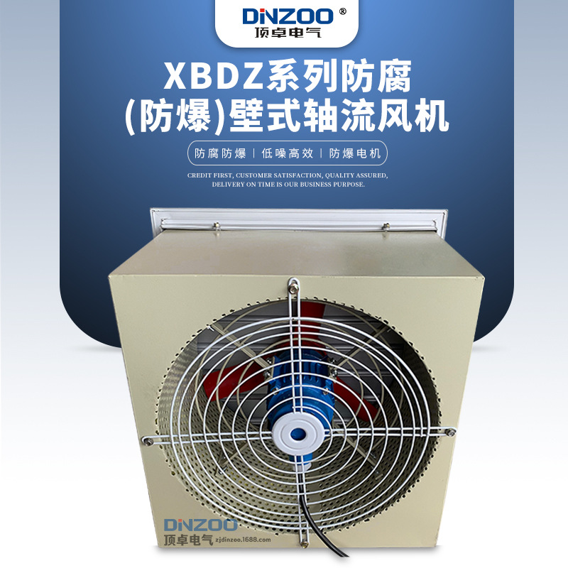 XBDZ-5方形壁式百叶窗轴流风机0.55KW低噪静音抽风排风风扇