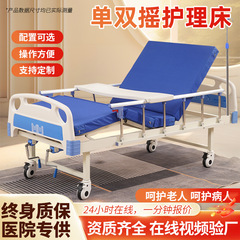 医院护理床 医疗床医用护理床老人瘫痪病床 单双摇护理床家庭用